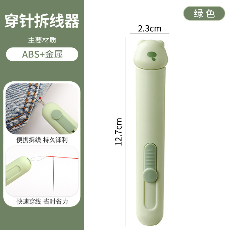 家庭用の二合一の針を通して多機能の糸を抜く器の糸を選ぶ器の高齢者の手作業の裁縫のツールのリードの神器|undefined