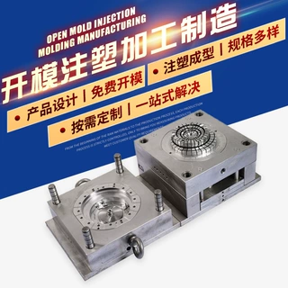 塑料模具ABS注塑加工制造医疗美容用品塑胶模具