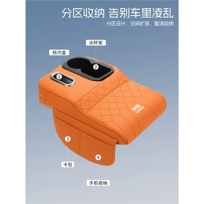 Protective Cover Car Central Storage — Armrest box
