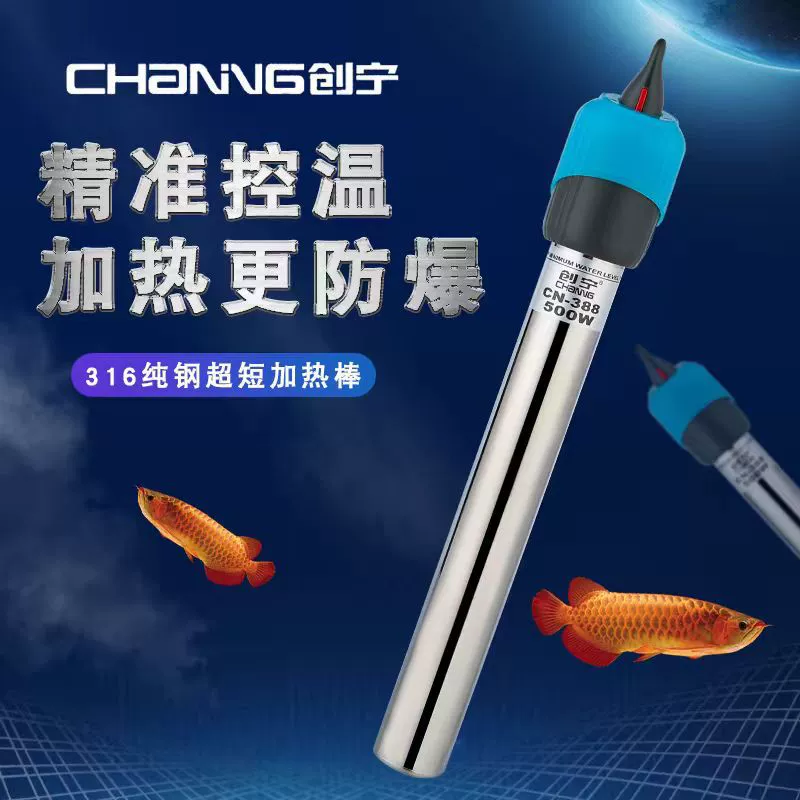 Нагревательный стержень из нержавеющей стали Chuangning, нагревательный стержень для аквариума, автоматический нагревательный стержень с постоянной температурой, тропическая рыба, энергосберегающий, взрывозащищенный, маленький