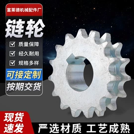 齿轮;链轮;带轮