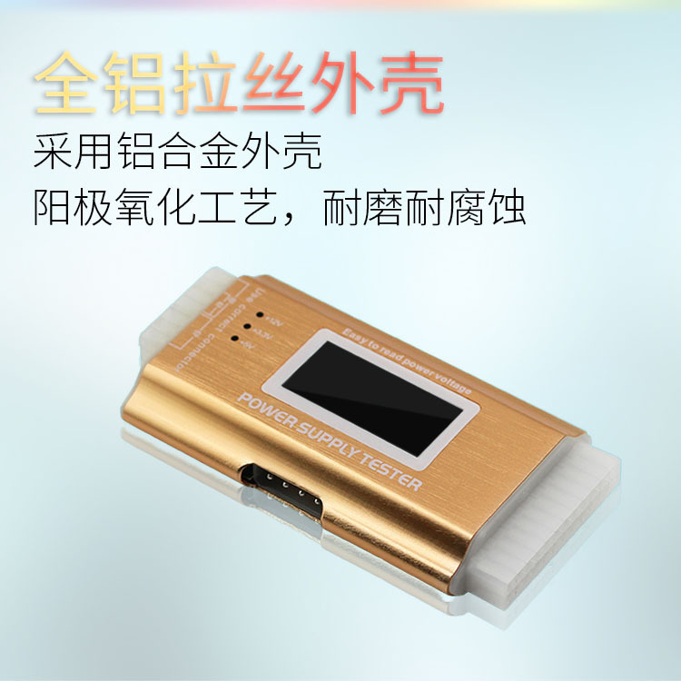 ATX  tester 铝合金-6..jpg