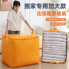 移動梱包袋、超大容量、厚みのある寮のキルト、衣類荷物梱包袋、耐摩耗性と防水性の移動バッグ