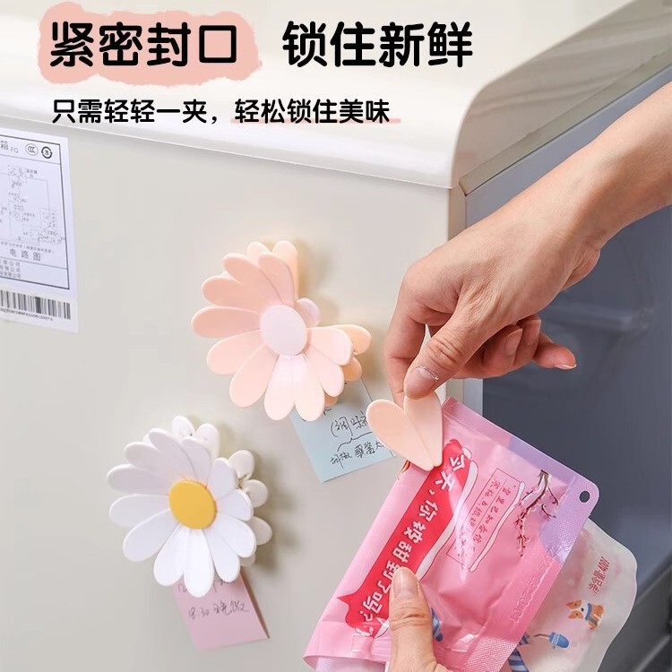小雏菊花瓣冰箱磁吸封口夹厨房调料零食袋防潮密封夹食品封口神器|undefined