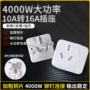 16a10a新能源电动车转换头