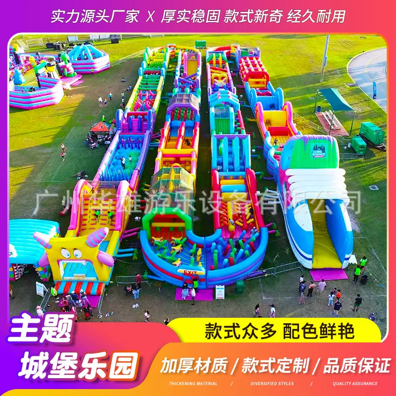 大型充气城堡儿童陆地闯关充气蹦床滑梯攀岩冲关障碍迷宫游乐设备