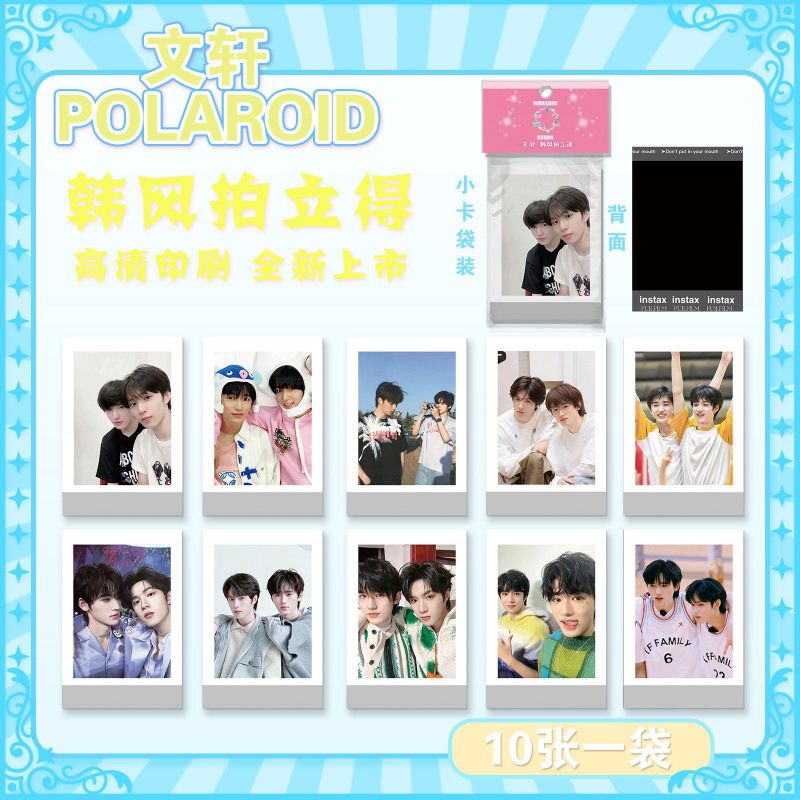 批发明星拍立得小卡韩式收藏小卡ive蔡徐坤贺峻霖小卡韩风LOMO卡|undefined