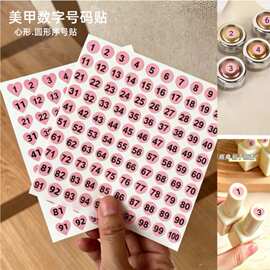 美甲号码贴纸展示板色卡甲油胶亮片数字色号编号标签做标记序号贴