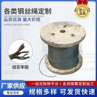 Crane Crane Construction Site Outer Frame Stainless Steel Wire Rope Anti-Rotation Rope Anti-Rust and Corrosion-Resistant High-Strength Wire Rope
