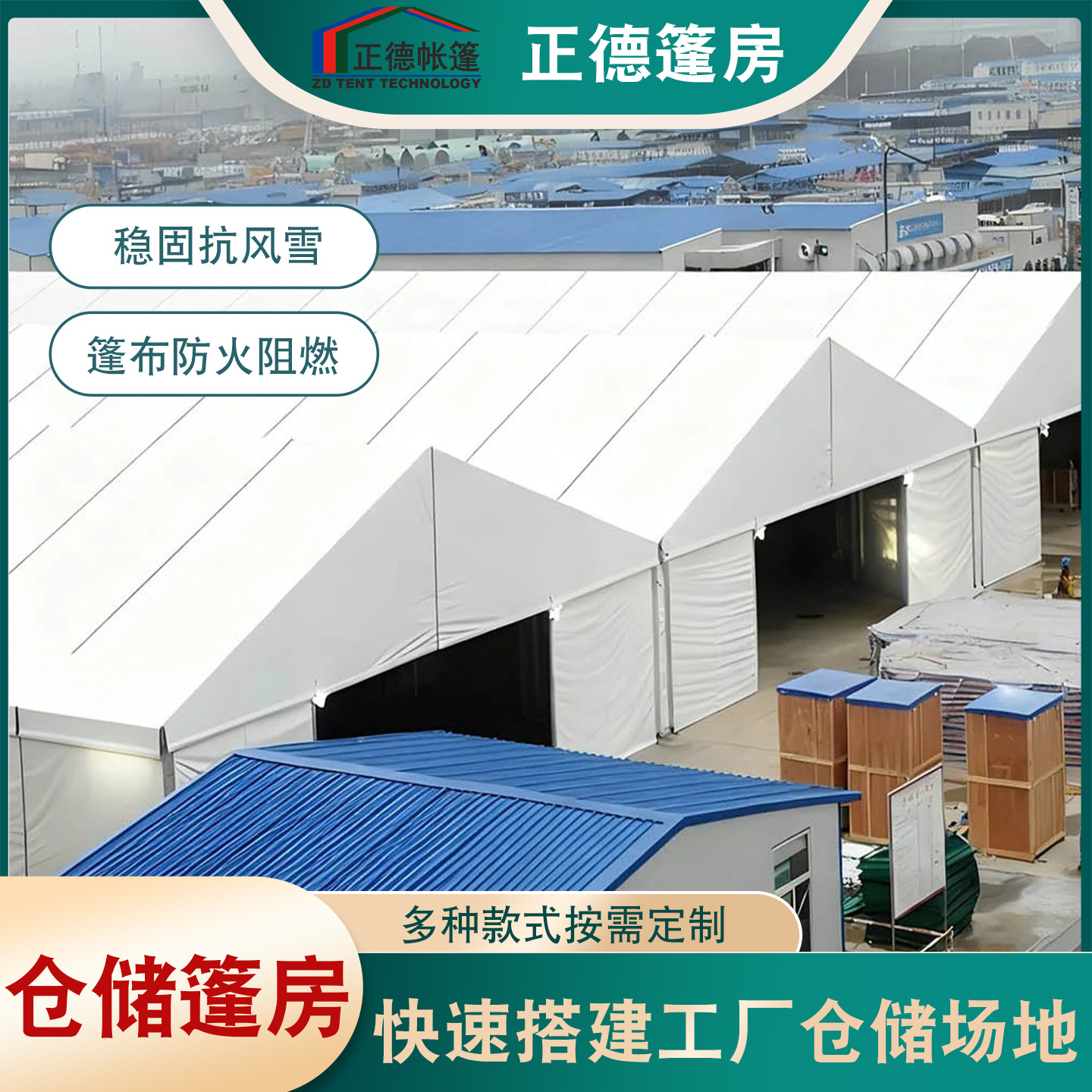 欧式篷房物流工业仓储篷房仓库存储德国大棚铝合金车间厂房大棚
