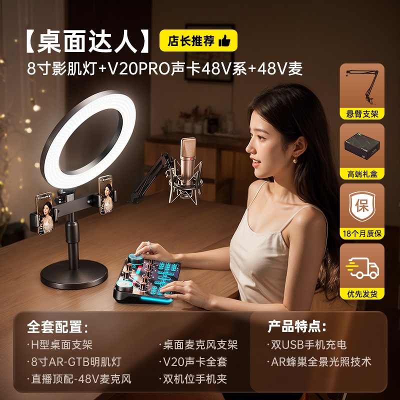 金运V20直播设备全套装声卡抖音唱歌手机专用录音2025新款K歌专业|undefined