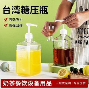 Sugar pressure bottle 10cc15cc special glass fructose pressure bottle for milk tea shop hand pressure syrup bottle quantitative pressure head Commercial