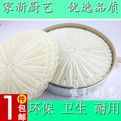 Steamer mat household commercial Imitation rattan circular Steamer mat Steamed bread Longti Steamed stuffed bun Dianbu