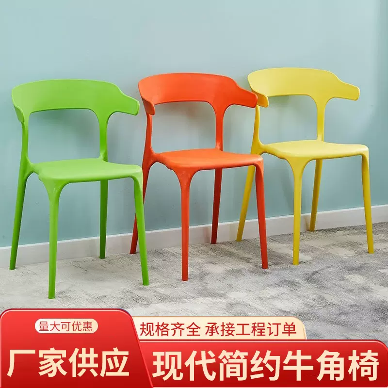 塑料椅子加厚靠背北欧简约塑料一体成型椅可叠放大排档 塑料餐椅