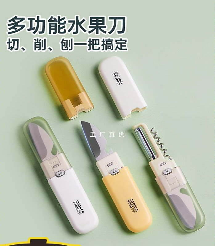 炊大皇水果刀削皮刀刮皮器家用折叠多功能双头刨苹果去皮神器便携