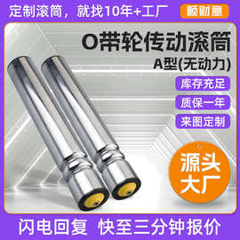 图来样定制不锈钢O带轮辊筒无动力滚筒镀锌流水线无托辊输送机