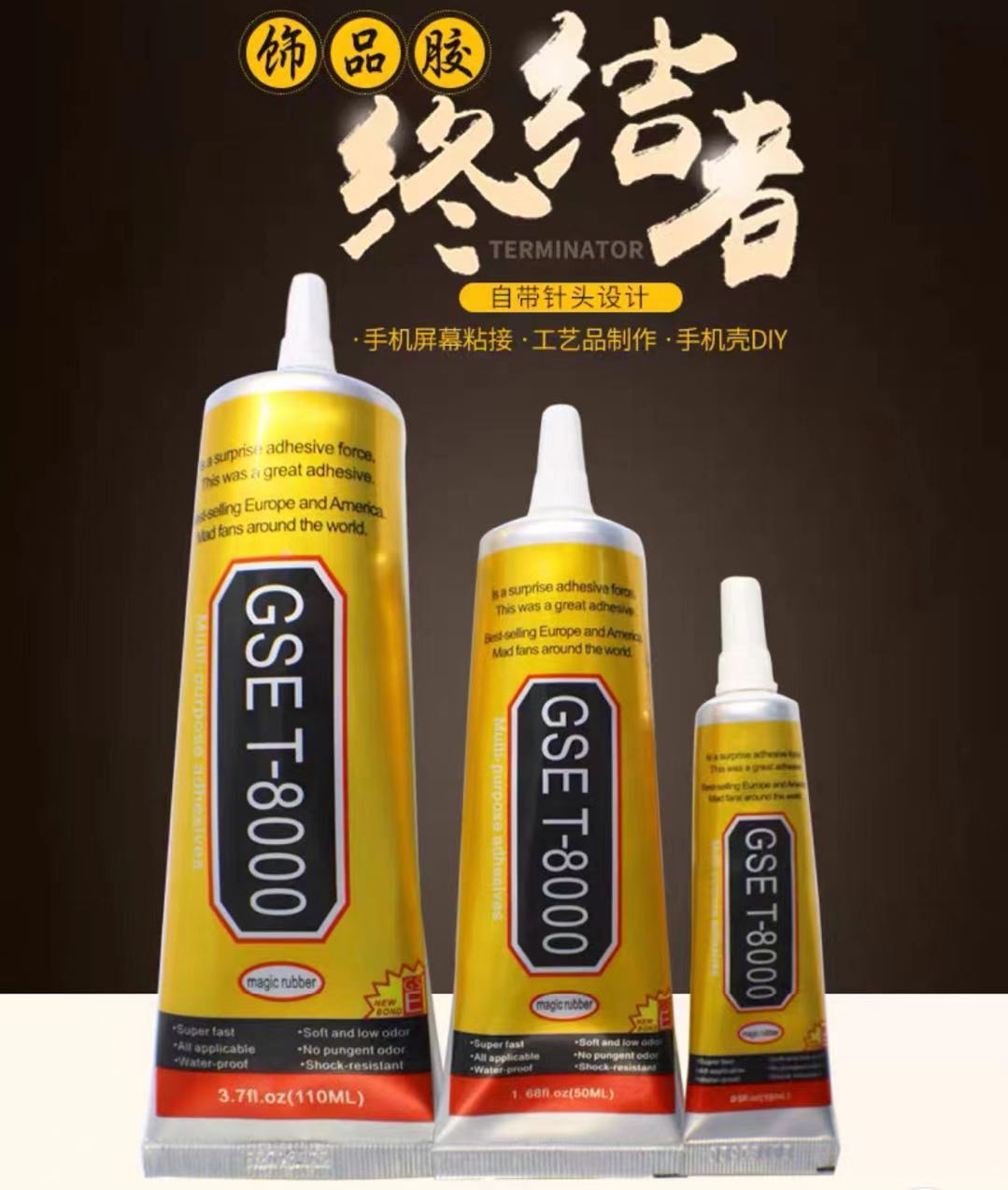 正品T8000手机屏幕边框翘屏维修专用密封胶水 强力万能粘合胶水