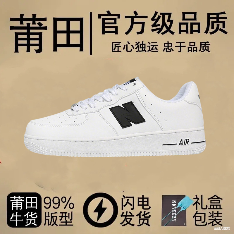 New Balance Women's White Sneakers New Air Force Versatile Height-Increasing Thick-Soled Flat Shoes Sports Casual White Sneakers Men's Shoes