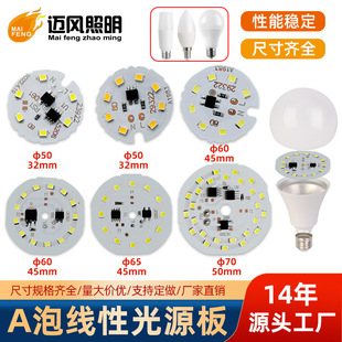 led球泡光源板220V免驱动塑包铝A泡散件高压线性灯板SKD配件批发-阿里巴巴