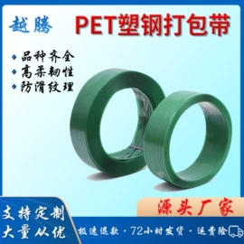 打包带;包装制品配件;拉伸缠绕膜