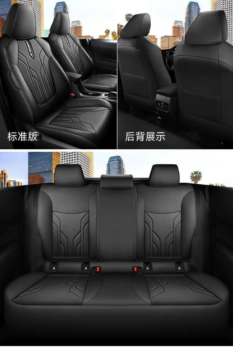 2025 23 24 Toyota Corolla Ruiyang 2.0L Special Car Seat Cover Fully Surrounded Four-Season Seat Cushion Cover