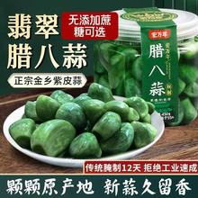 腊八蒜绿蒜正宗罐装醋泡腌制泡蒜袋装瓶装下饭菜糖醋蒜糖蒜