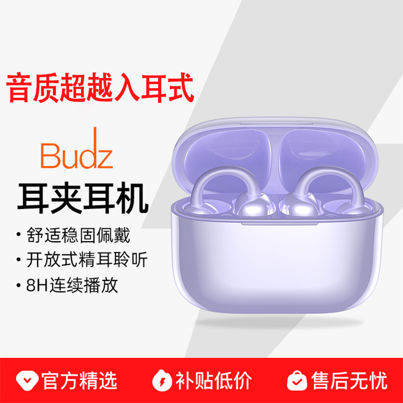 Suitable for Huawei Freeclip Ear Clip Bluetooth Headset Air Bone Conduction Wireless Open In-Ear Dynamic 5 New Models