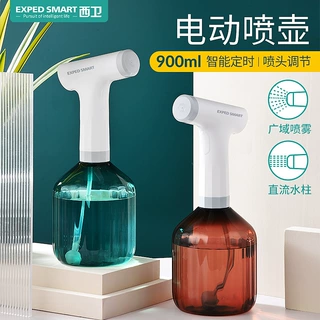 电动喷壶900ml智能定时浇花水壶喷雾水柱可调园艺灌溉工具