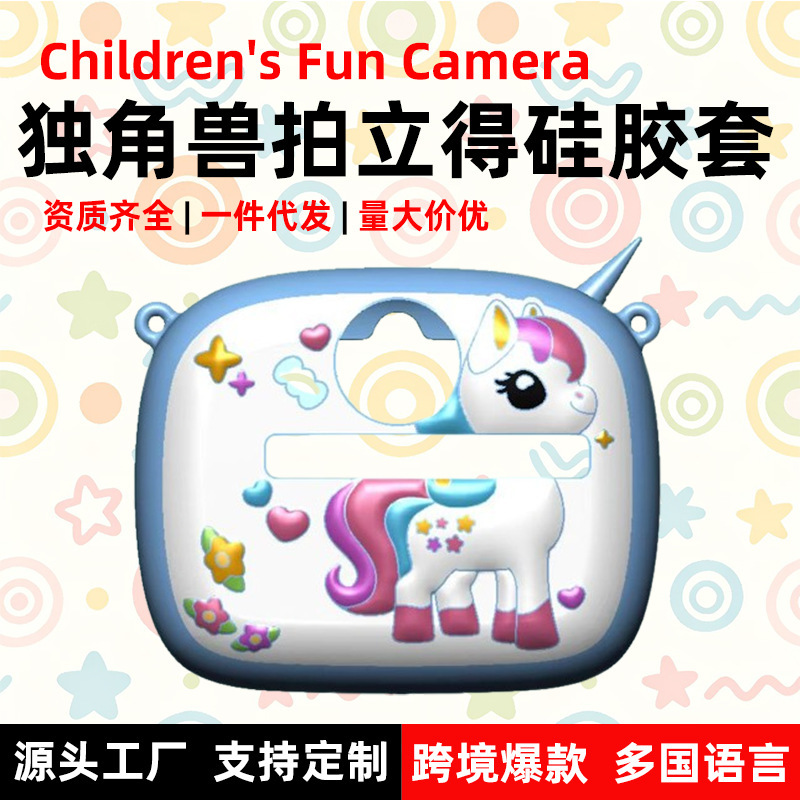 Children's Camera Digital Camera Student Birthday Toy Unicorn Mini Instant Camera Silicone Case Wholesale Z700