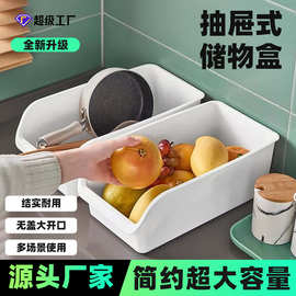 橱柜收纳盒抽屉式收纳筐桌面零食杂物厨房整理盒深柜直角储物盒子