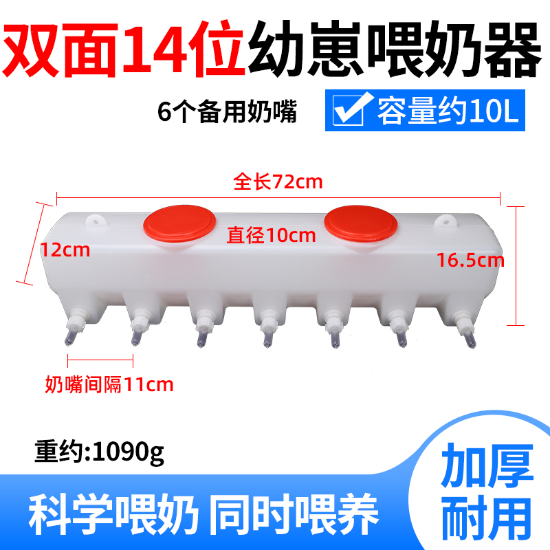 양면 14비트(10L)(젖꼭지 20개 포함)