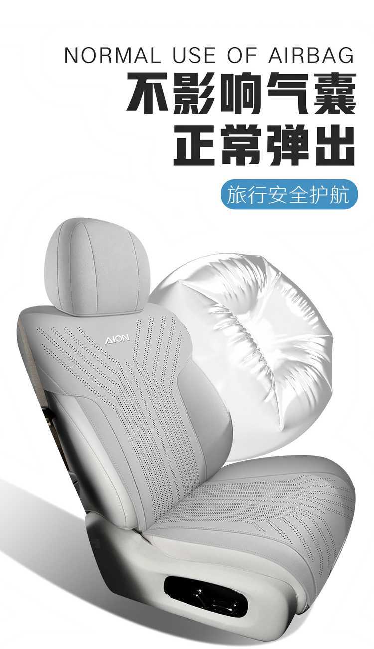 GAC Aion AionUT Special Cushion 25 UT Parrot Dragon Car Cushion Saddle Cushion Four Seasons Seat Cushion Cover