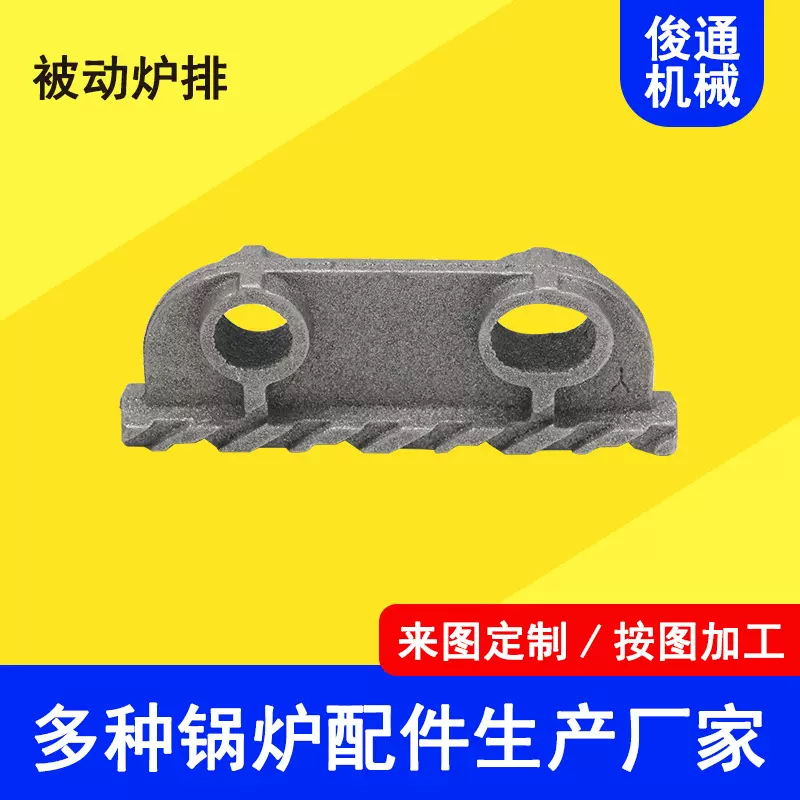 加重加厚铸铁耐烧耐高温付片12 24 26被动炉排片 双峰炉排