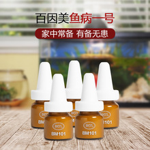 百因美热带鱼烂尾烂肉金鱼孔雀鱼斗鱼灯鱼罗汉锦鲤龙鱼不伤鱼好用