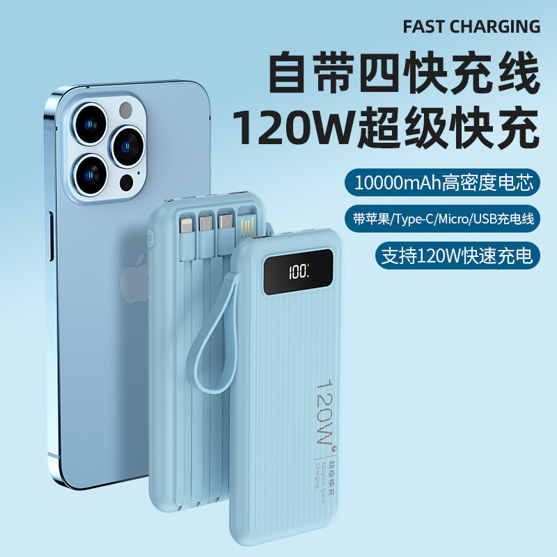 3C New Model 120W Super Two-Way Fast Charging Power Bank with Built-In Cable 10000Mah Universal Mobile Power Supply for Mobile Phones 3C New Model 120W Super Two-Way Fast Charging Power Bank with Built-In Cable 10000Mah Universal Mobile Power Supply for Mobile Phones