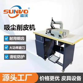 皮革加工;其他制鞋机械;定型机