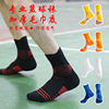 thickening towel In cylinder Foot shock absorption Basketball Socks Mesh ventilation Sweat man Sports socks Factory wholesale