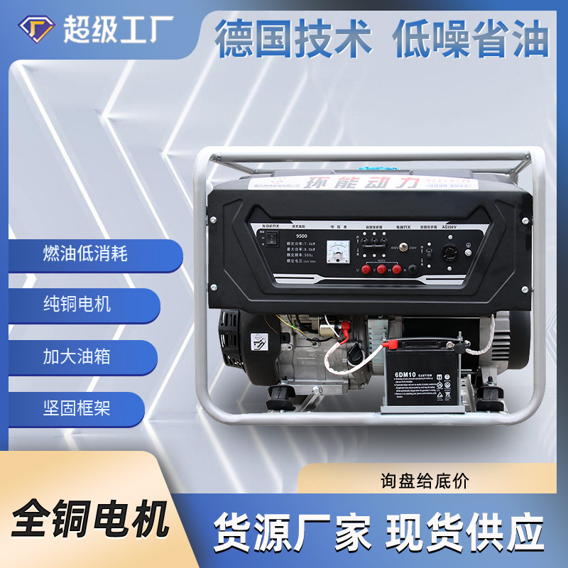 环能动力汽油发电机5KW小型家用电启动三相汽油发电机 380V