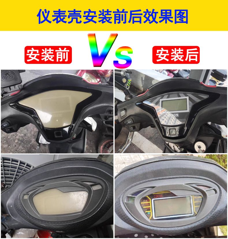 Shangling Electric Vehicle Instrument Case Transparent Shell Waterproof Cover Protective Cover Battery Vehicle Instrument Panel Plastic Universal Accessories