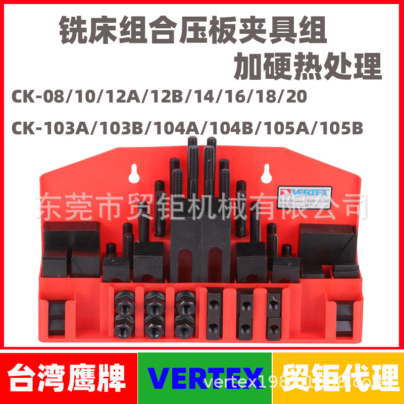 代理台湾鹰牌铣床夹具组CK-104A组合压板 套装码仔 双头螺杆螺母