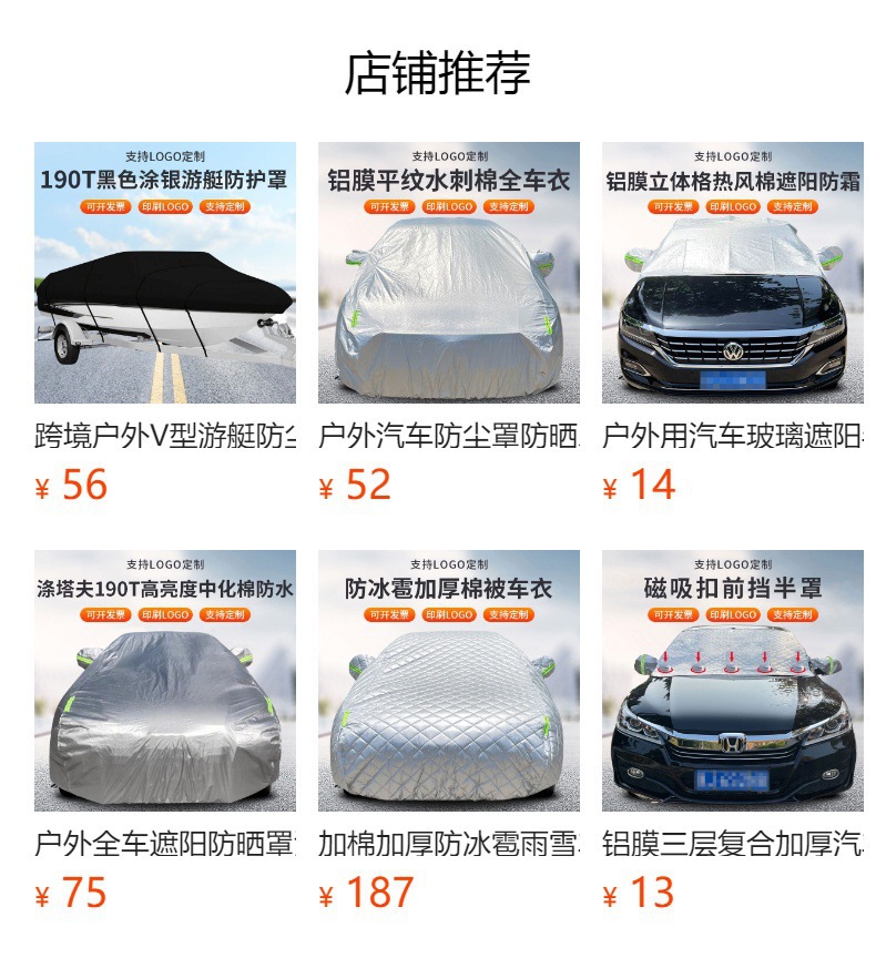 Aluminum Film Car Cover, Full Coverage, Snow and Sun Protection, Thickened Car Body Cover, Universal for All Seasons, Sedan Reflective Strip Car Cover