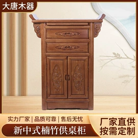 供桌