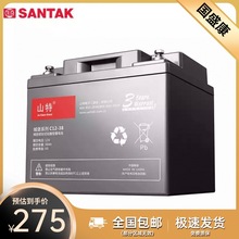 SANTAK山特C12-26UPS不间断电源蓄电池12V/26AH 城堡系列C12-26