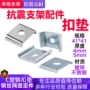 定制加厚抗震不锈钢板垫片