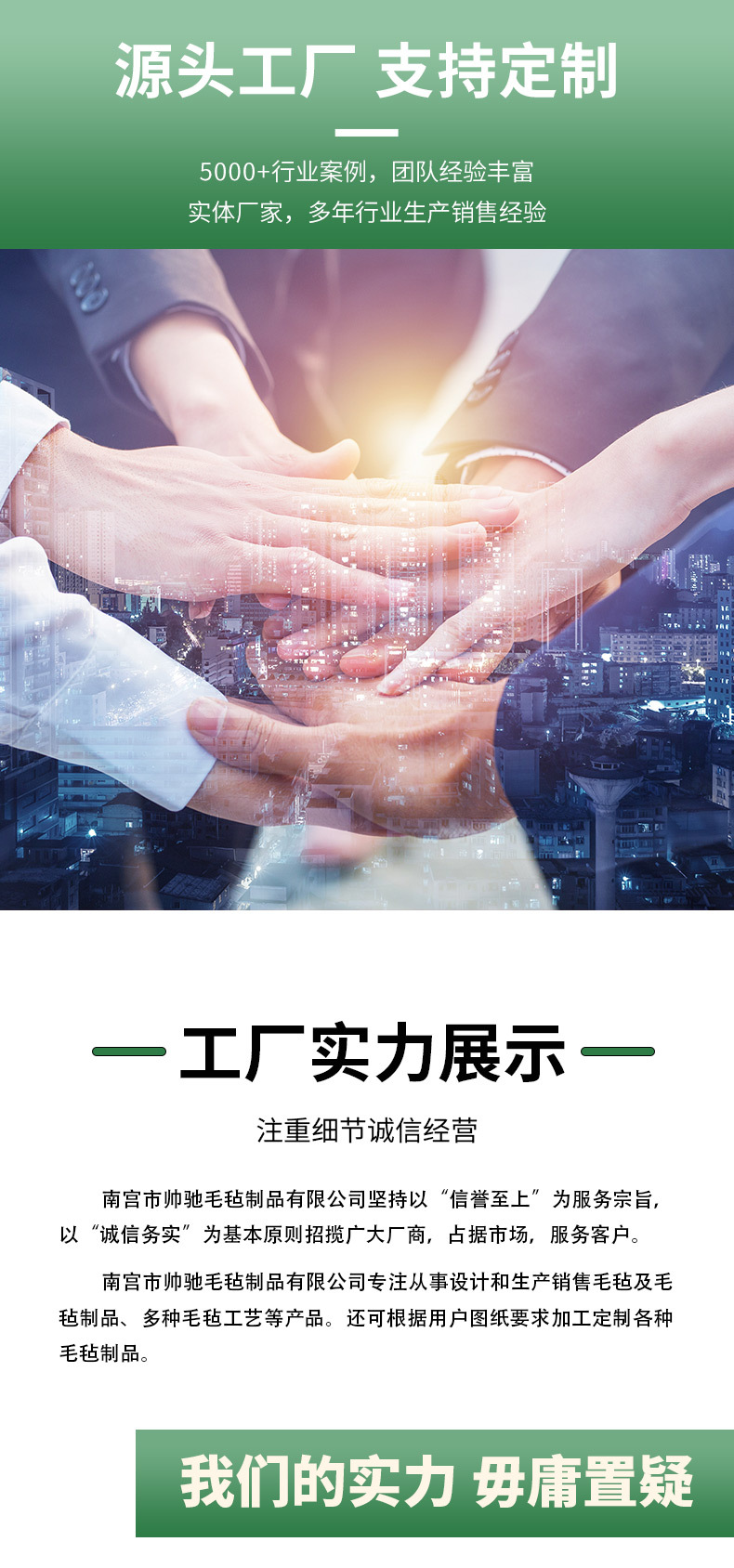 毛毡详情_04