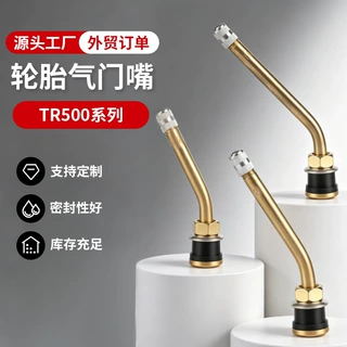 TR571/572/573弯杆真空胎气门嘴 美式无内胎气嘴汽车中巴气门嘴