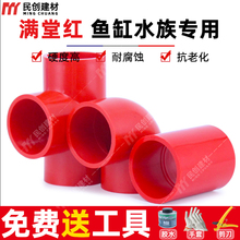 �tɫ�~�׹ܼ�UPVCֱ���^20��ͨ25���^Ӳ�|���Ͻoˮ��ˮ�������32