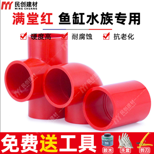 �tɫ�~�׹ܼ�UPVCֱ���^20��ͨ25���^Ӳ�|���Ͻoˮ��ˮ�������32