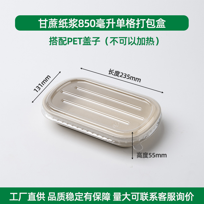 一次性可降解环保餐盒饭盒轻食外卖便当沙拉700 850毫升打包盒|undefined