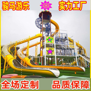 Non-Standard Stainless Steel Combination Slide Kidsren's Park Shopping Mall Small Train Pirate Ship Playground Equipment Multi-Function